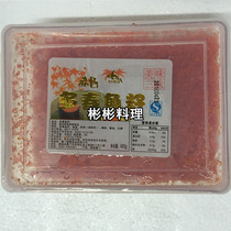 Sushi flying fish seed red crab seed red crab seed red crab seasoning spring fish seed (small red) 400g
