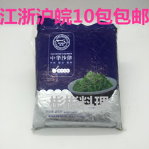 Sushi cuisine Aiba Chinese salad flavor payment Chinese seaweed seaweed wakame seasoning seaweed 2kg