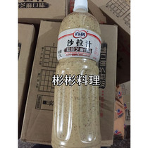 Baili Roasted Sesame Salad Sauce 1 5L Seafood Vegetable Salad Dressing Jiangsu Zhejiang Shanghai and Anhui 1 Box