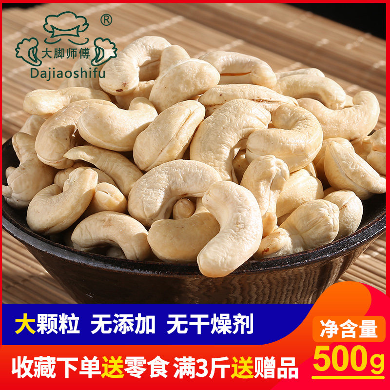 New original baked cooked cashew nuts 500g net weight bagged Vietnamese cashew nuts cashew nuts wholesale bulk weighing catty