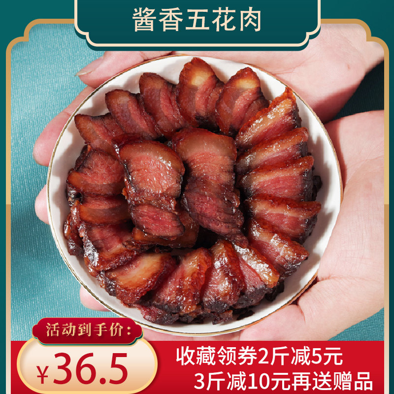 Zhejiang Meat Sausage Farmhouse Homemade Specialty Sauce Aromas of Hunan Xiangxi Smoked Pig 5 Flower Marinated Rear Leg Meat