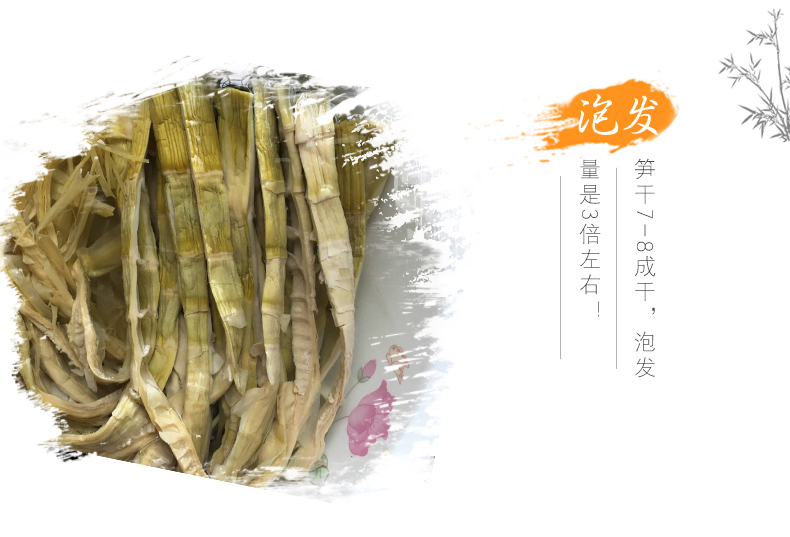 农家自制野笋干特嫩级500g