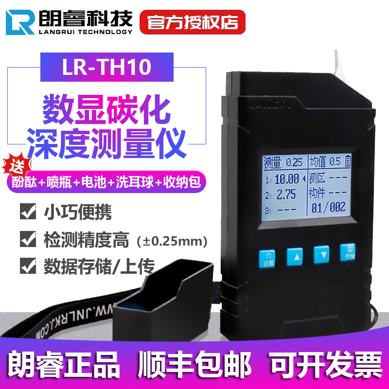 Langrui Lr-Th10 Digital Display Concrete Carbonation Depth Measuring Instrument Depth Ruler Concrete Digital Measuring Instrument Inspection Ruler Langrui Lr-Th10 Digital Display Concrete Carbonation Depth Measuring Instrument Depth Ruler Concrete Digital Measuring Instrument Inspection Ruler