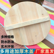 Rice jar wooden lid single-sale household old-fashioned thickened large solid wood round pot lid fir lid custom water jar rice lid