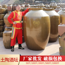 Clay Pottery Jar Wine Jar Old Fashioned ceramic Home Commercial sealing cellar Tibetan 1000 catty Bubbles Wine Special Wine Bottle Big Wine Vat