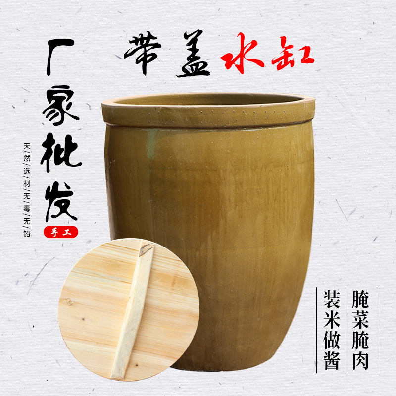 Soil ceramic water cylinder with lid old household water storage kitchen fermented pickled suncylinder thicker