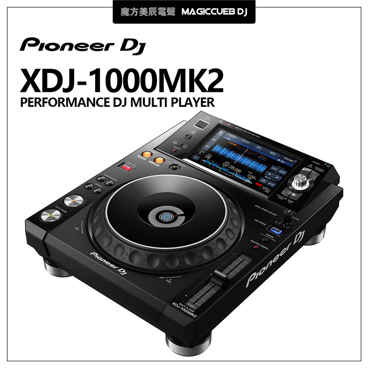 Pioneer DJ Pioneer XDJ-1000MK2DJ Controller supports USB flash drive Pioneer Software Large screen