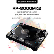 RELOOP RP-8000MK2 vinyl record player DJ rub disc scratch special with pad big torque