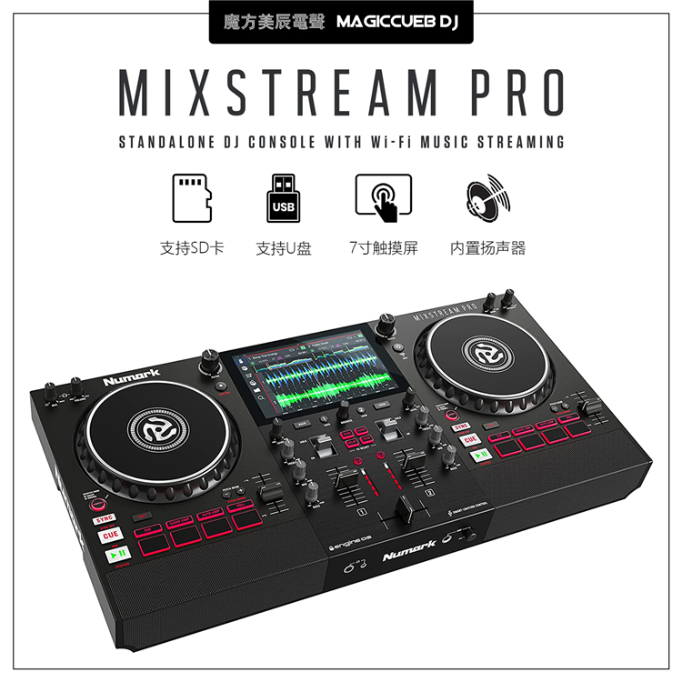 Numark Mixstream pro Luoma DJ all-in-one machine to plug in U disc SD card touch screen-Taobao