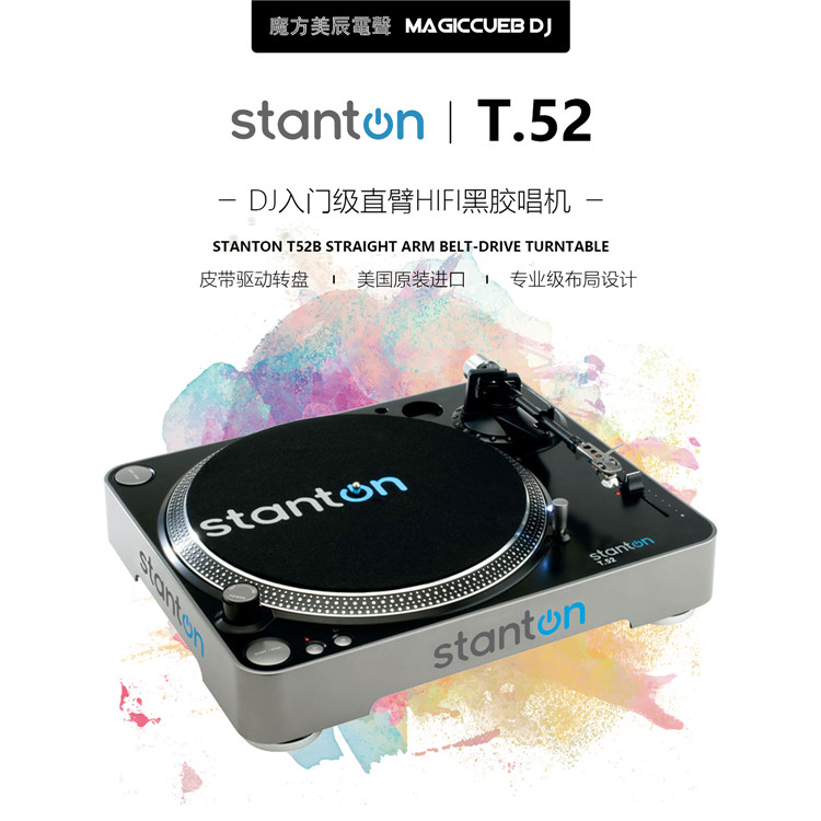 Stonton STANTON T 52 55usb entry-level black adhesive disc DJ disc DJ controller disc recording machine