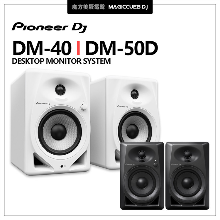 Pioneer Pioneer DM-40 4 inch monitor audio DJ disc music production HIFI professional speaker