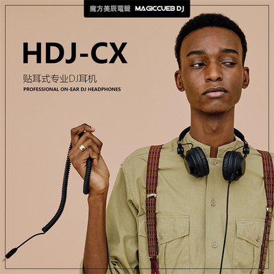 [Pioneer DJ先锋HDJ-CX头戴式DJ打碟音乐制作专用监听耳机轻巧机身]