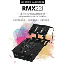 Germany Weilu RELOOP RMX-22i two DJ disc SCRTCH rub disc mixer support IPAD