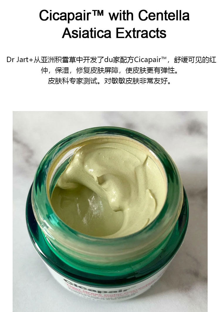 【香港直郵】 韓國 Dr.Jart+蒂佳婷 + +蒂佳婷 +蒂佳婷 積雪草修復新生隔離日霜75ml SPF22·PA++ 即刻修紅遮瑕 強化屏障 偽素顏必備