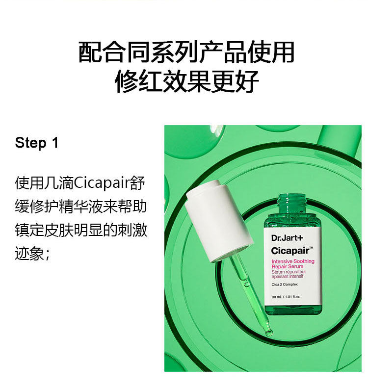 【香港直郵】 韓國 Dr.Jart+蒂佳婷 + +蒂佳婷 +蒂佳婷 積雪草修復新生隔離日霜75ml SPF22·PA++ 即刻修紅遮瑕 強化屏障 偽素顏必備