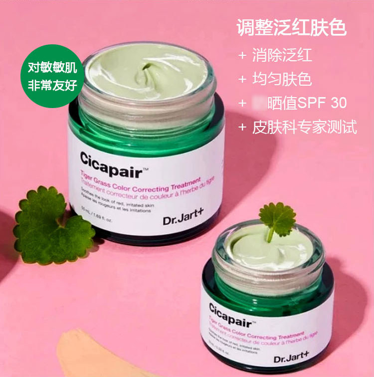 【香港直郵】 韓國 Dr.Jart+蒂佳婷 + +蒂佳婷 +蒂佳婷 積雪草修復新生隔離日霜75ml SPF22·PA++ 即刻修紅遮瑕 強化屏障 偽素顏必備