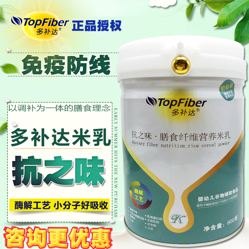 Multi-complement of rice milky rice flour anti-taste dietary fibre nutritional rice milky rice flour for infant sub-food 600 gr