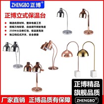 Buffet table single and double head food heating lamp catering insulation lamp commercial food pizza warming lamp barbecue table lamp