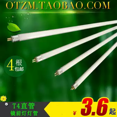 T4 tube Thin fluorescent tube Straight tube 6w8w 12w16w18w Three primary color tube Mirror front light tube