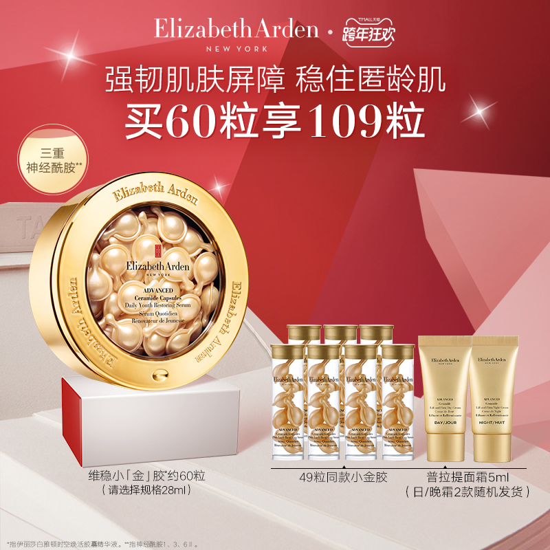 (New Year's Carnival) Arden Gold Facial essence Replenishment Water Replenishment