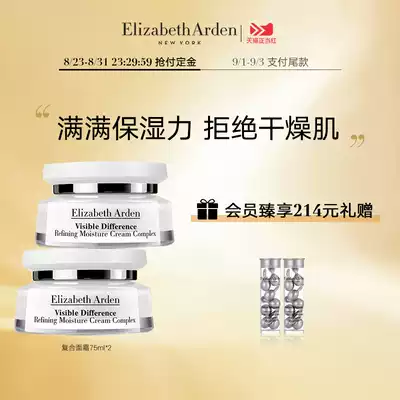 (Just red)Arden Compound Cream*2 Squalane moisturizing Moisturizing brightening skin tone 21 day Cream
