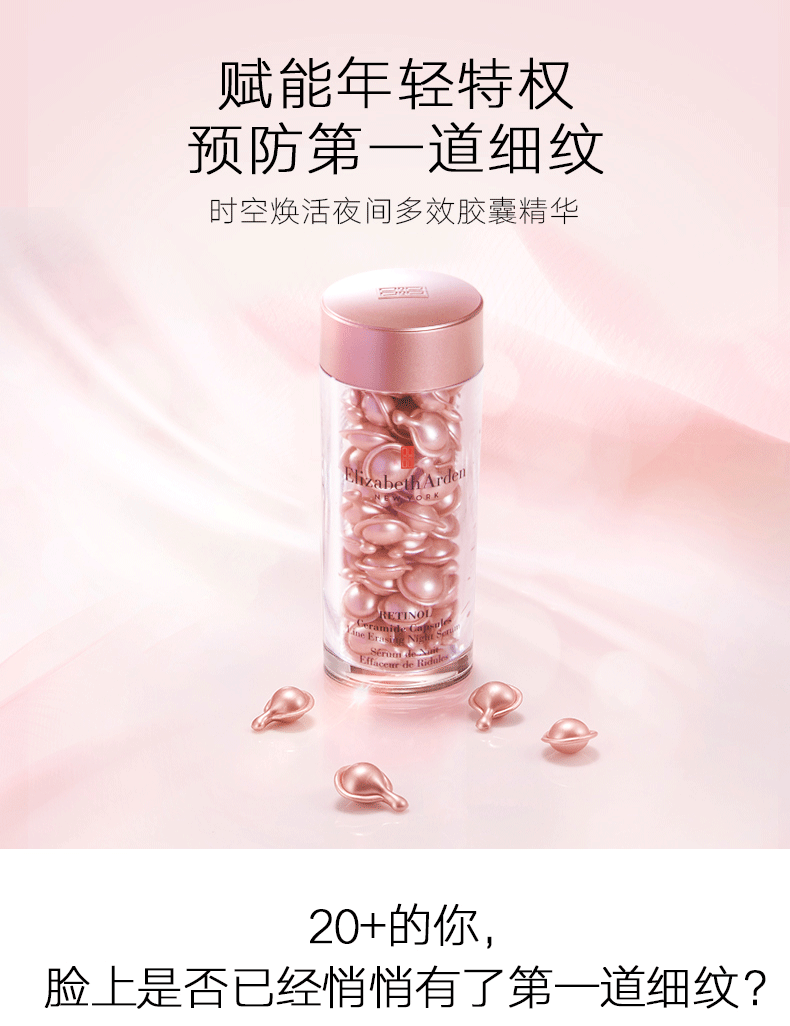 伊丽莎白 雅顿 粉胶 精华液 共116粒 图2