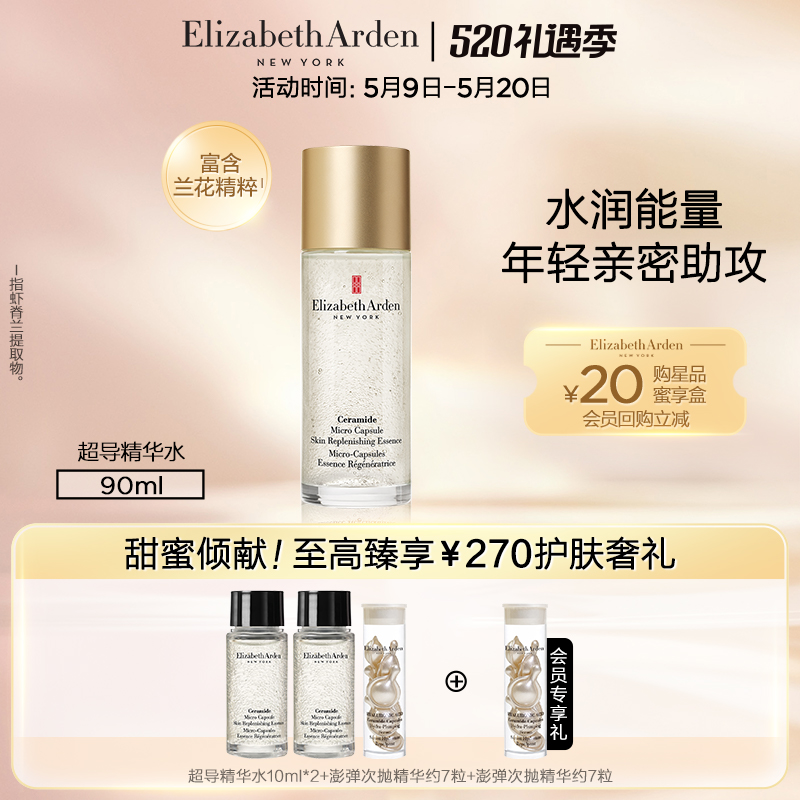 (520 gifts) Yatton micro essence dew moisturizing and moisturizing the superconducting small bubble essence