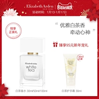 Nước hoa trà trắng Elizabeth Arden Bà nước hoa Thanh lịch Tính cách Hoa tươi Phương Đông Hương thơm nước hoa chính hãng nữ