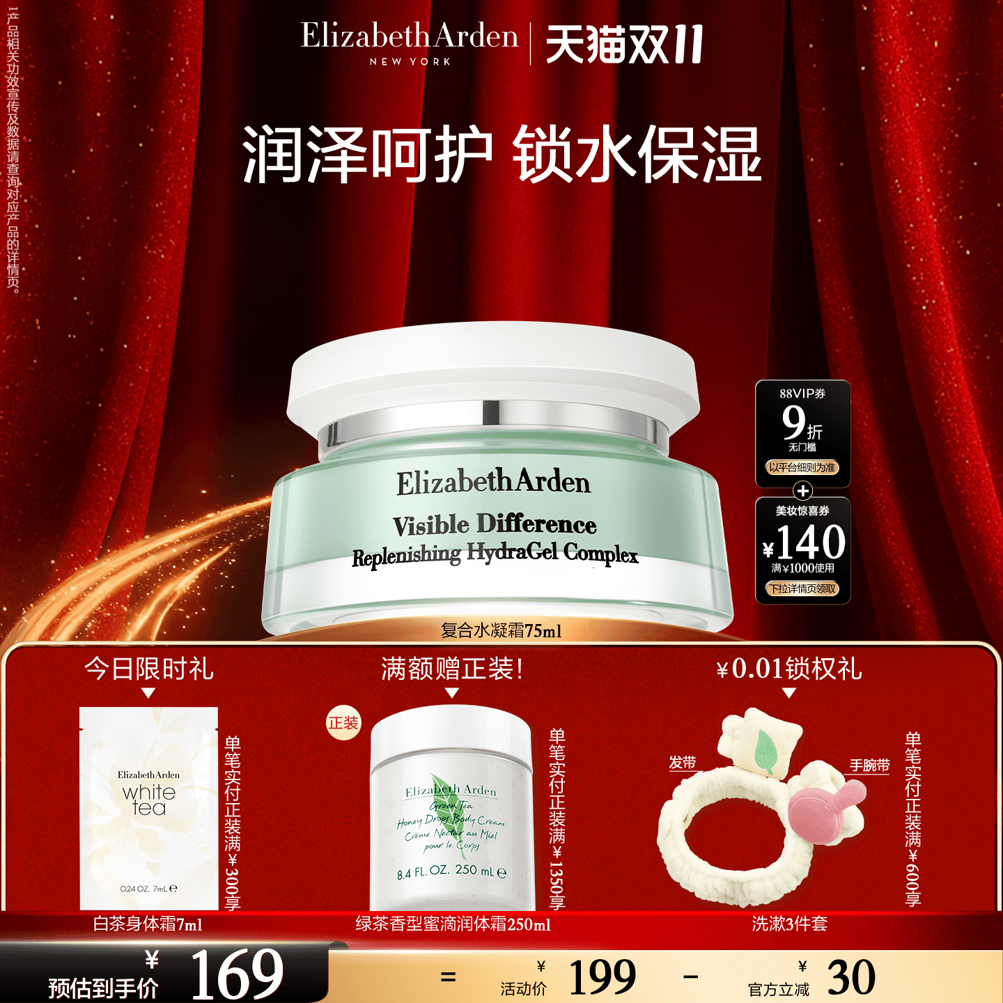 【双11限时加赠】雅顿复合水凝霜 透明质酸 清透修护保湿面霜 【双11限时加赠】雅顿复合水凝霜 透明质酸 清透修护保湿面霜