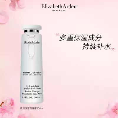 (Immediately snapped up) Arden soft moisturizing cream 200ml clear skin moisturizing moisturizing and nourishing mild