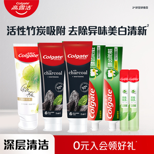 淘享百补高露洁竹炭健齿防蛀家庭装D