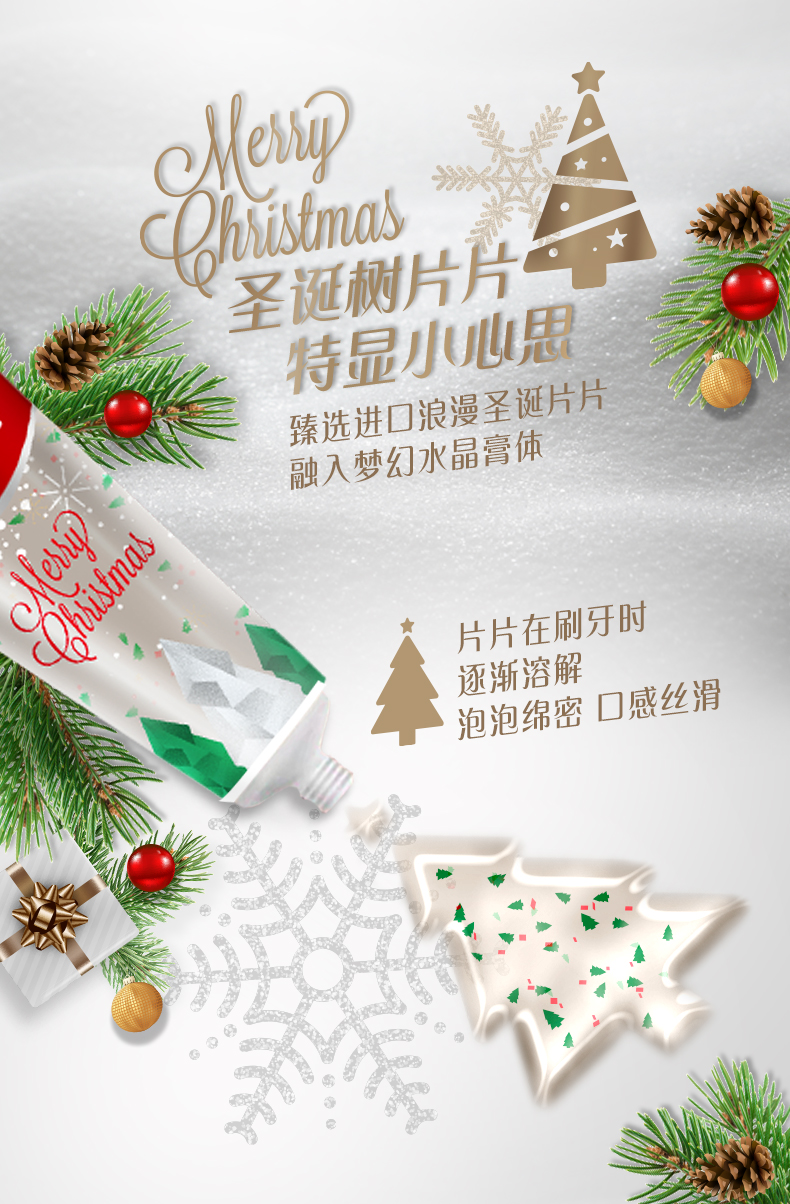 高露洁 圣诞定制礼盒 牙膏95g+漱口水250ml 图2