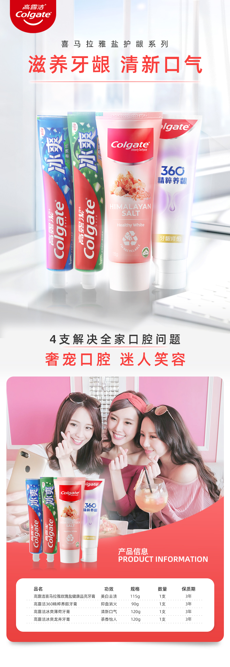 Colgate 高露洁 美白牙膏组合（喜马拉雅牙膏1支+冰爽2支+劲白1支+火山岩1支+赠旅行装2支）44.9元包邮