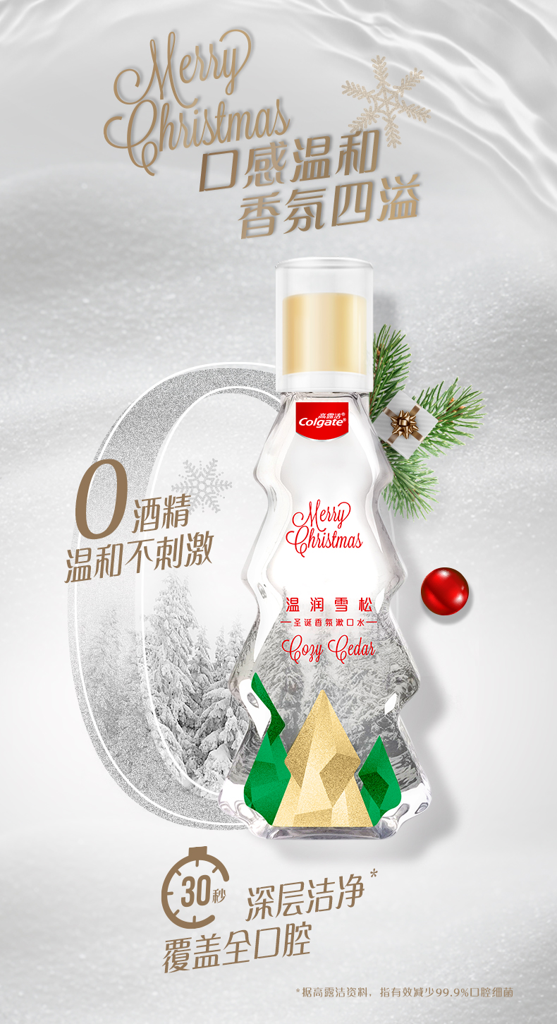 高露洁 圣诞定制礼盒 牙膏95g+漱口水250ml 图7