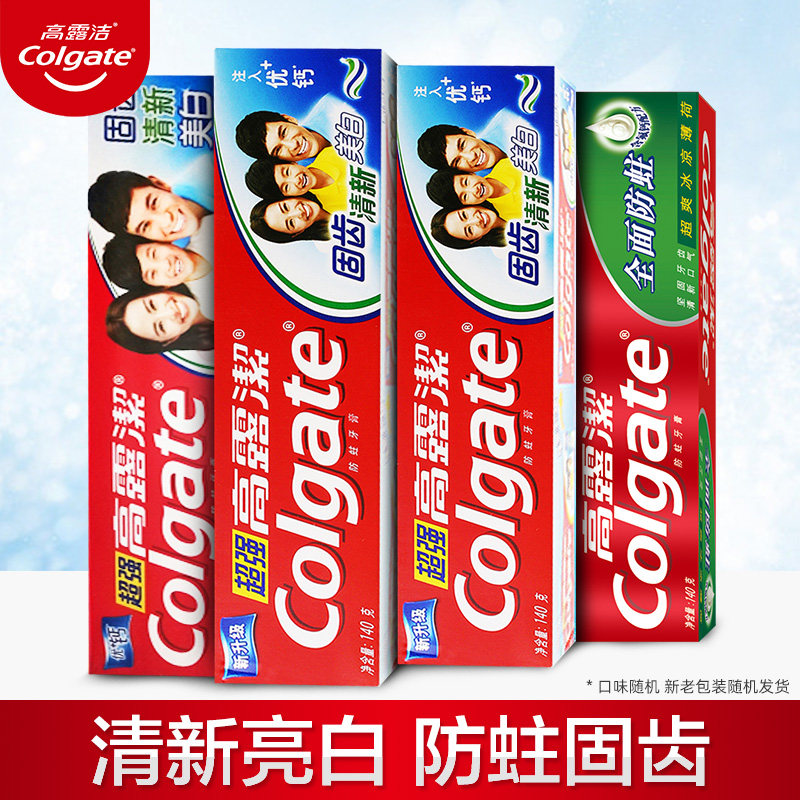 Colgate 高露洁 防蛀牙膏家庭实惠装 140g*4支 天猫优惠券折后￥29.9包邮（￥59.9-30）