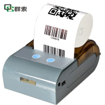QS5803 Bluetooth printer mobile phone portable 58MM receipt cold chain incubator Bluetooth printer development package