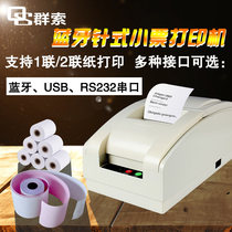 76MM needle printer wireless Bluetooth printing serial port receipt printing invoice printer triple printer