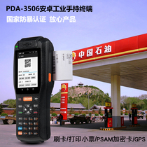 Mobile law enforcement terminal natural gas petrochemical power NFC inspection scanning printing ticket handheld industrial explosion-proof PDA