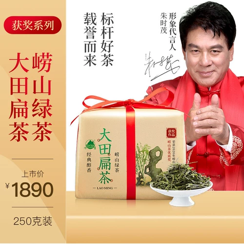 [Серия наград] La Yao Ранняя весна весна Daota Laoshan Green Tea 250 г.