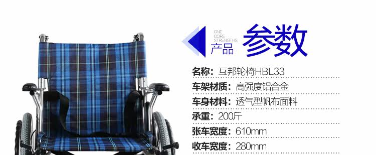 Оборудование для реабилитации 互邦轮椅hbl33铝合金折叠轻便便携残疾人互帮手动手推老人代步车 Hubang