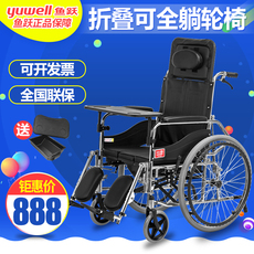 Костыли/инвалидной коляски Рыба подскочила в h008b