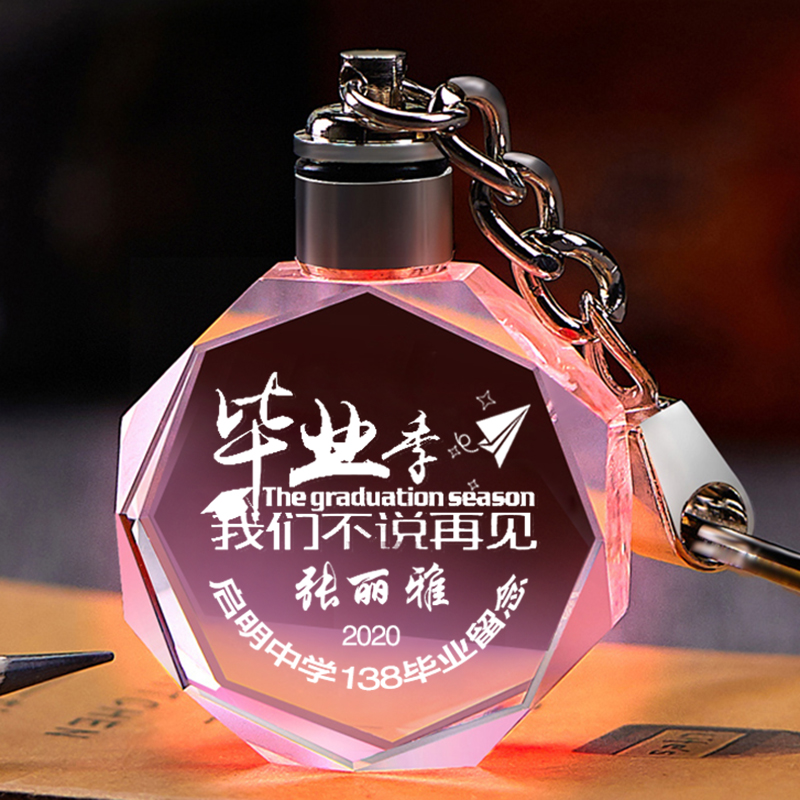 Graduation class gift souvenir customization Sixth grade big class small gift activities Kindergarten primary school send the whole class students