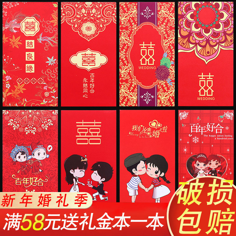 Wedding Xi Character Creative Personality Red Envelope is a seal Segate wedding celebration RMBten thousand upscale bridal size lipstick red bag mini