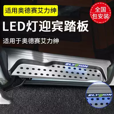 Suitable for 15-21 hybrid Odyssey welcome pedal Alison threshold strip with light stainless steel decorative parts modification
