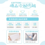 Третий пакет стоит 0 юаней!Одноразовое нижнее белье Miansen из чистого хлопка для женщин во время беременности и менструации, 5 пар одноразового хлопкового белья для путешествий