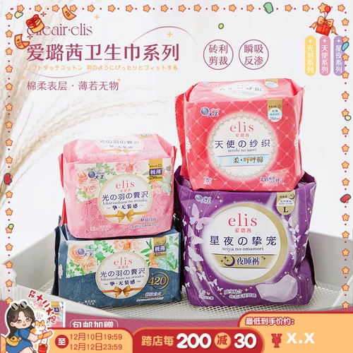 Не чистите присутствие!Король Элис Элис Император свет Ю/Звездный Ночь/Ангел Санигирный салфетки очень тонкий