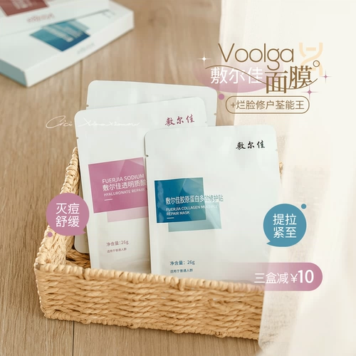 Чем хуже кожа, тем лучше эффект. Маска для лица Fuljia, Белая маска, Черная маска, Зеленая маска, Коллаген с гиалуроновой кислотой 5 таблеток