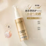 Солнцезащитный крем, новая версия, 30 мл, SPF50, УФ-защита