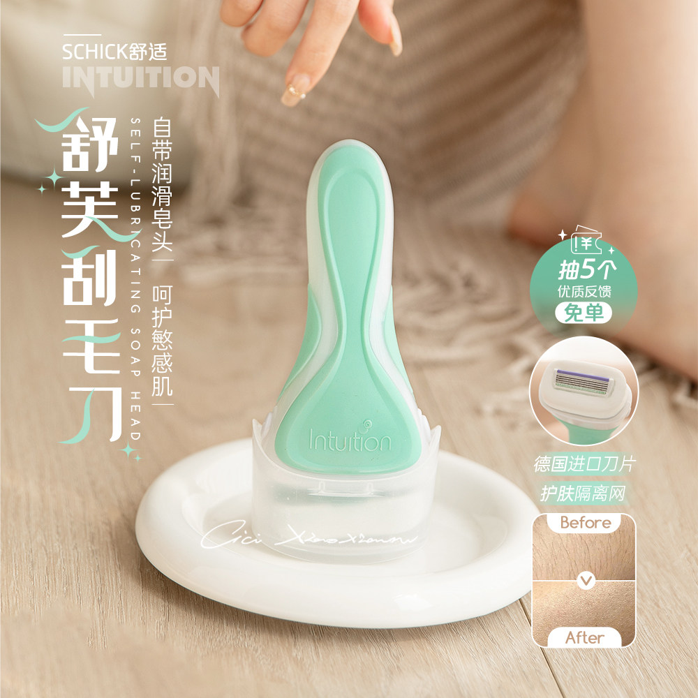 Not discontinued Just keep buying your own soap head ~ Schick comfort Shuve shave with hair cut and shave hair cutter-Taobao