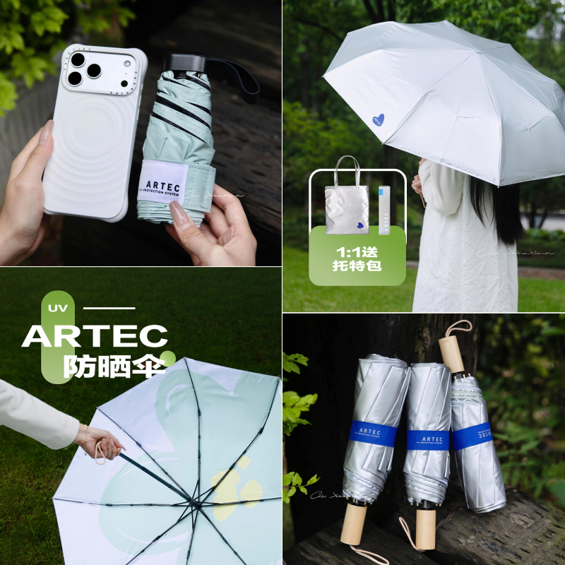 Special Offer Artec Sun Umbrella High-Strength Sun Protection Outdoor Physical Sun Protection Black Coating Double-Layer Sunshade Umbrella Lightweight Mini